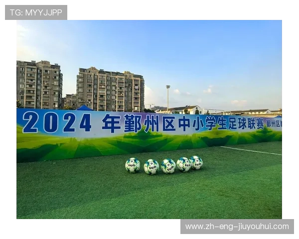 九中附近足球场名称揭秘及其周边设施介绍