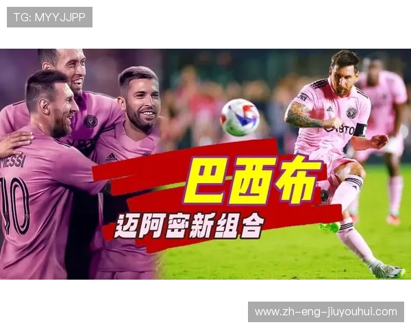 足球利德拉组合分析：探索世界顶级球员搭档的默契与成就