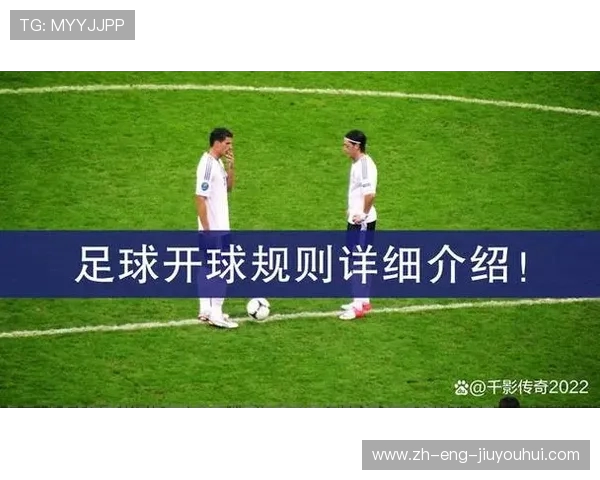 足球比赛中途能否更换比赛用球及相关规则解析