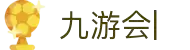 九游会(J9)中国官方网站JIUYOUHUI GAME